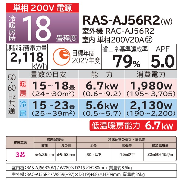 ��Ω HITACHI �롼�२������ RAS-AJ56R2(W) �򤯤ޤ��� AJ���꡼�� ��� 18���� 5.6kw ɸ�����դ���������� �������ۥ磻�� ñ��200V RASAJ56R2W