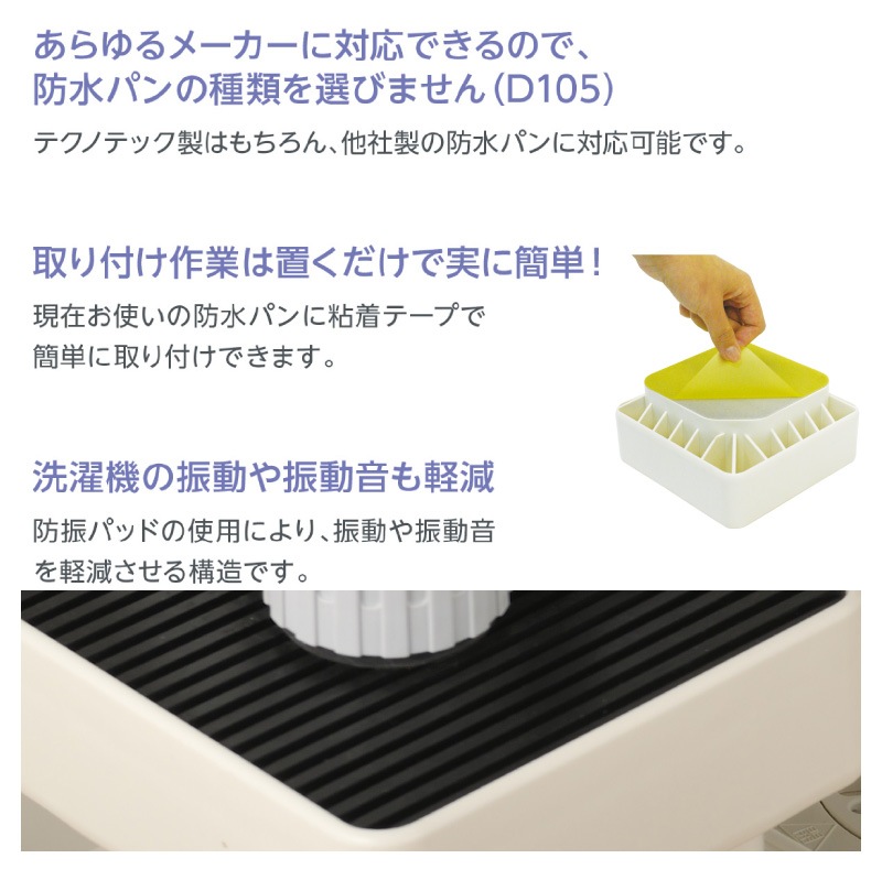 �ƥ��Υƥå� ������ �����夲�� ��������������� D105 �ɿ� �ɲ� 4�ĥ��å�