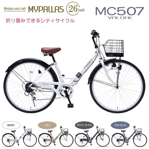 引き渡し決定！！シティサイクル 26インチ 変速ギア付き