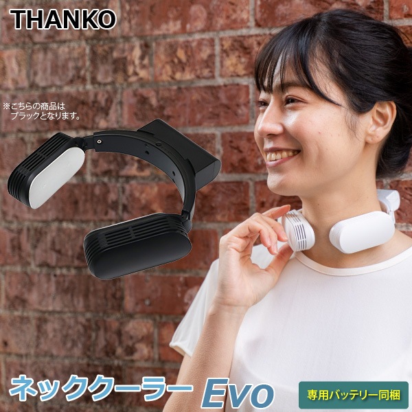 サンコー ネッククーラーEvo TK-NEMB3-BK ブラック 専用バッテリー同梱