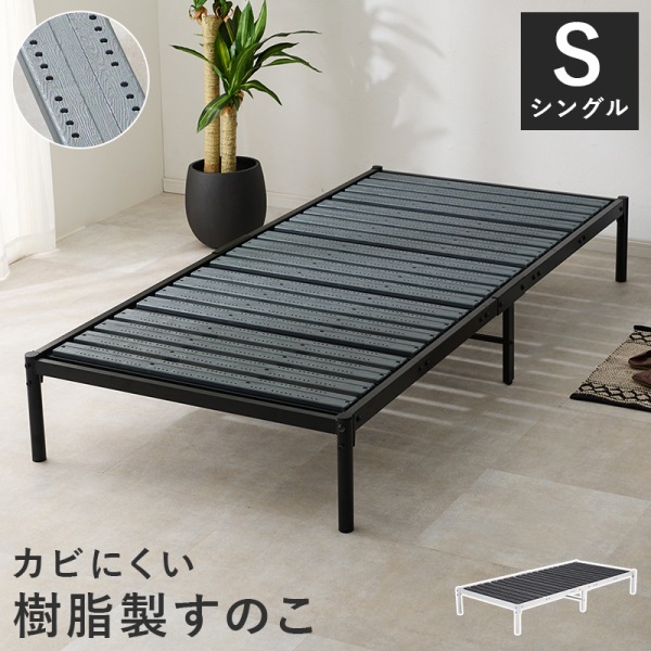 新品未使用　未開封　すのこベッド ひのき すのこベッド 折りたたみ シングル 国産 NK-2766 中居