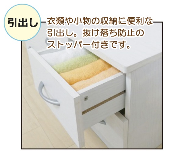 チェスト 4段 ホワイトオーク 白 タンス 衣類収納 幅60cm 高さ70cm 4段