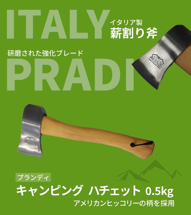 PRANDI ITALY ץǥ ϥɥå ԥ ϥå 0.5kg 305105CH  ų ֥졼 ҥå꡼  ߥ Ҽ ϥ ᡼ľΤԲ