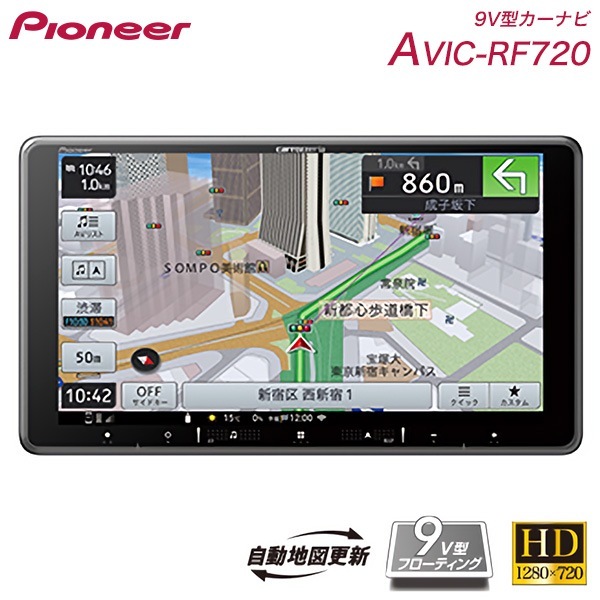 カーナビ パイオニア AVIC-RF720 9V型フロ－ティングモデル/Bluetooth 