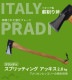 PRANDI ITALY ץǥ ϥɥå ץåƥ å 2.0kg 301620T ų ֥졼 ҥå꡼  ߥ Ҽ ϥ ᡼ľΤԲ