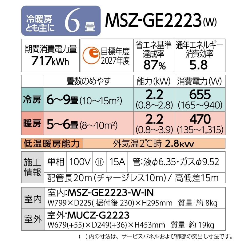 �ڴ���ۻ�ɩ�ŵ� �롼�२������ ��� 6���� ̸���� MSZ-GE2223-W 2.2kw GE���꡼�� ñ��100V MSZGE2223W �ԥ奢�ۥ磻�� ����դ��������̤Ǥ� MITSUBISHI