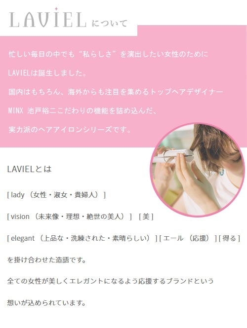 LAVIEL�ʥ��������˥��ȥ졼�ȥ������� LV-S01 �إ��������� ��ӥ��� �ޥ��ʥ������� �إ����������� ���ȥ졼�ȥ������� �����б� MINX �ߥ󥯥��ץ��ǥ塼�� ��������󥰥��å� ���Ʋ���