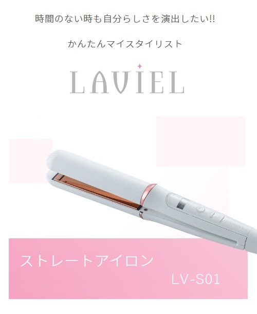 LAVIEL�ʥ��������˥��ȥ졼�ȥ������� LV-S01 �إ��������� ��ӥ��� �ޥ��ʥ������� �إ����������� ���ȥ졼�ȥ������� �����б� MINX �ߥ󥯥��ץ��ǥ塼�� ��������󥰥��å� ���Ʋ���