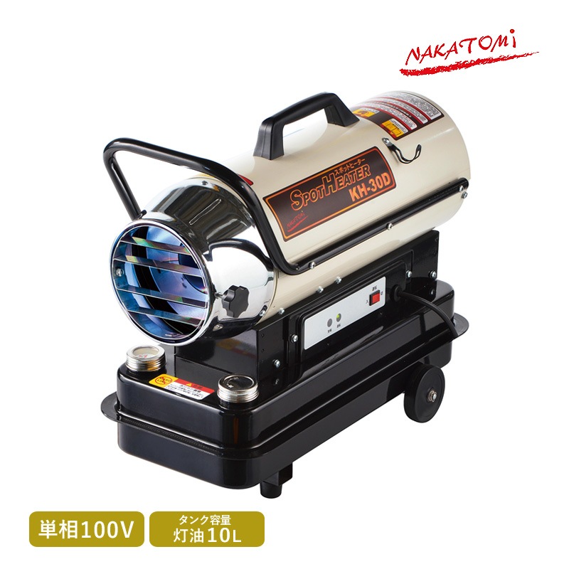 �ʥ��ȥ� ���ݥåȥҡ����� 50/60Hz���� KH-30D ñ��100V �����ҡ����� ��̳�� ���������·��ҡ����� ����������¢ �ϥ�ɥ� �������դ� ��˼��� �Ҹ� ���� ���߸��� �������� ���� ����ɻ� ˡ���͸��� NAKATOMI ����Բ�