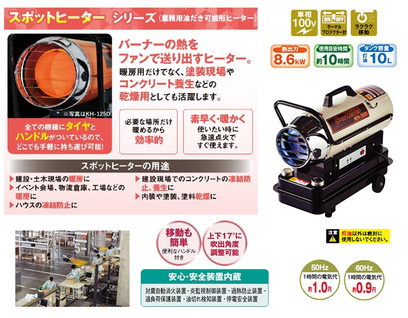 �ʥ��ȥ� ���ݥåȥҡ����� 50/60Hz���� KH-30D ñ��100V �����ҡ����� ��̳�� ���������·��ҡ����� ����������¢ �ϥ�ɥ� �������դ� ��˼��� �Ҹ� ���� ���߸��� �������� ���� ����ɻ� ˡ���͸��� NAKATOMI ����Բ�