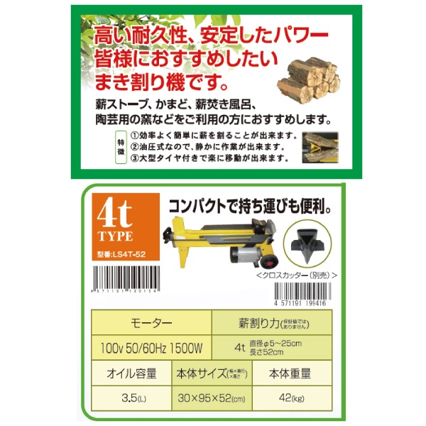 ���󥻥� ������ ��ư�ų�굡 LS4T-52 4t������Բ�/���츩��ã�Բġ�