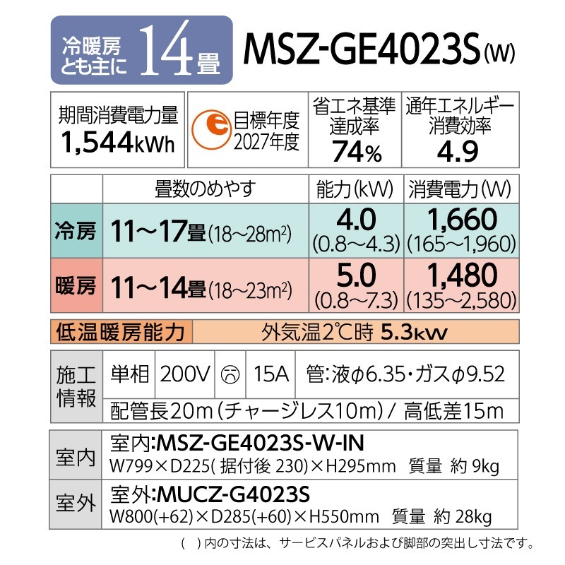 ɩŵ 롼२  14 ̸ MSZ-GE4023S-W 4.0kw GE꡼ ñ200V MSZGE4023SW ԥ奢ۥ磻 դ̤Ǥ MITSUBISHI
