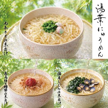 その他おすすめ商品 | 京湯葉 ゆば庄