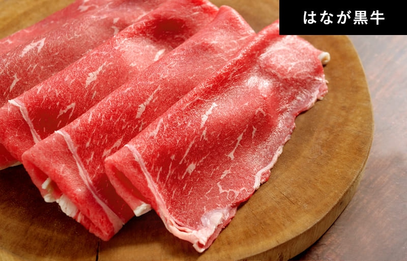 はなが黒牛モモ (約200g）