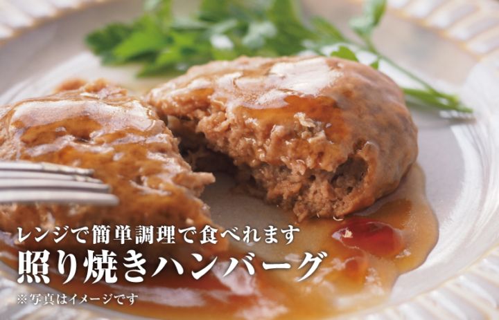 【レンジでOK】照り焼きハンバーグ