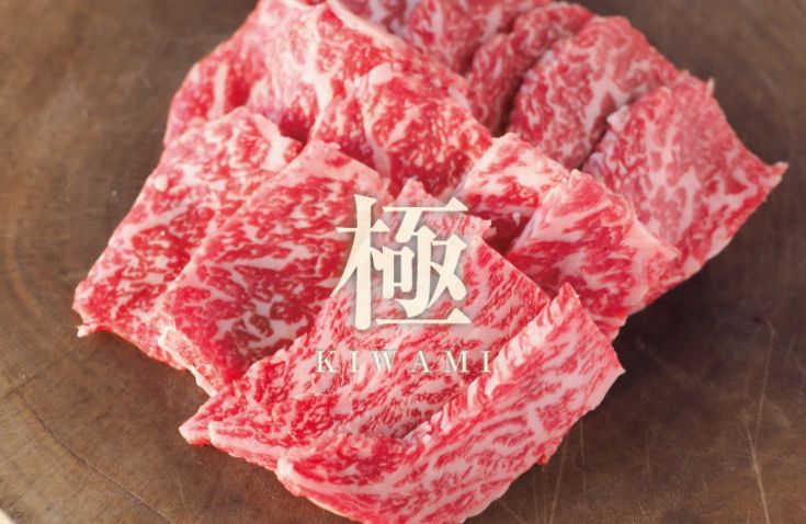 極 はなが黒牛ロース 焼肉用 (約200g）