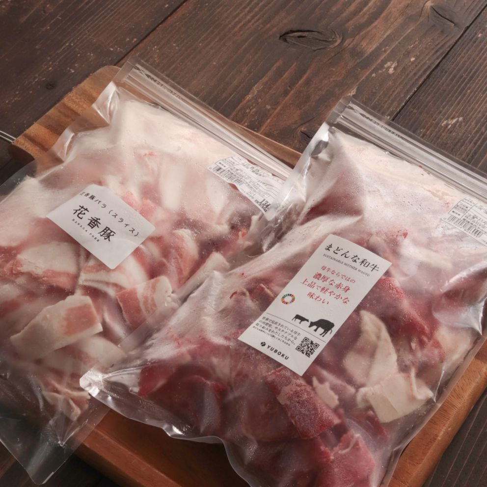 【便利なバラ凍結シリーズ】スライス肉 450g入り