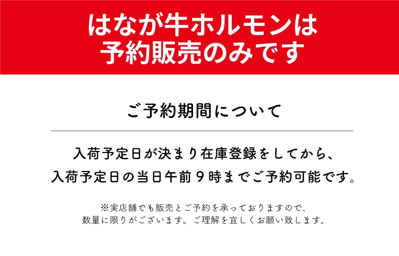 [予約販売　12/4入荷]   はなが牛　ハツ (約200g）