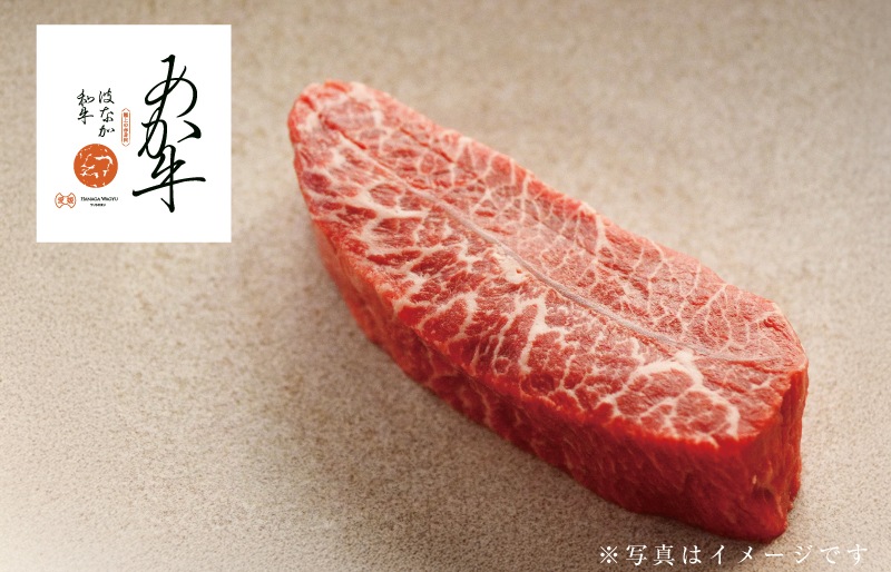 はなが和牛（あか牛）ミスジ 焼肉用（200g）