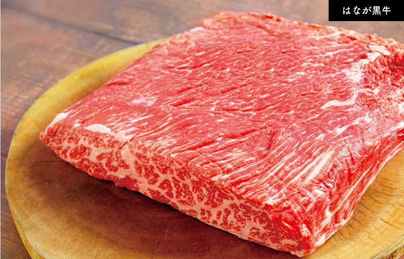 はなが黒牛ザブトン (約200g）