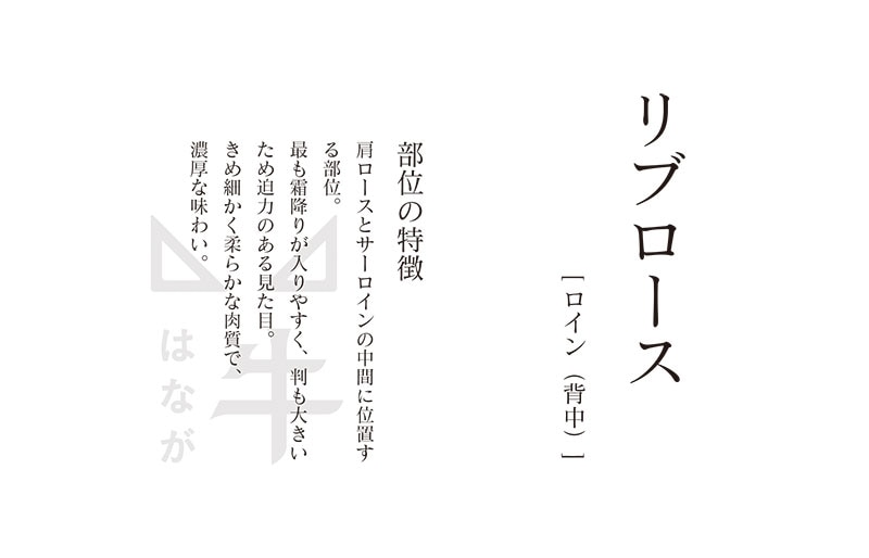 はなが黒牛リブロース 1ポンドステーキ(約450g・冷凍)