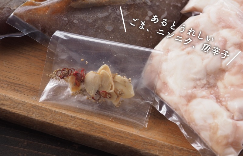 はなが牛もつ鍋セット（3〜4人前）