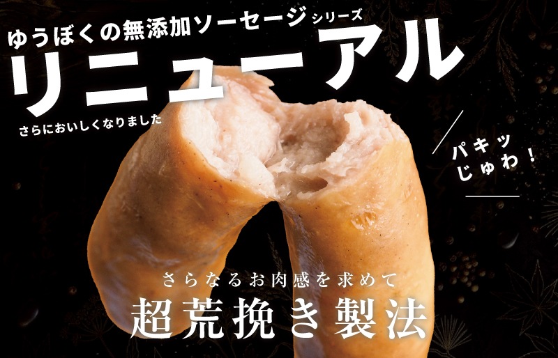 【リニューアル｜パキッと食感！】荒挽ウインナー大袋パック 500g