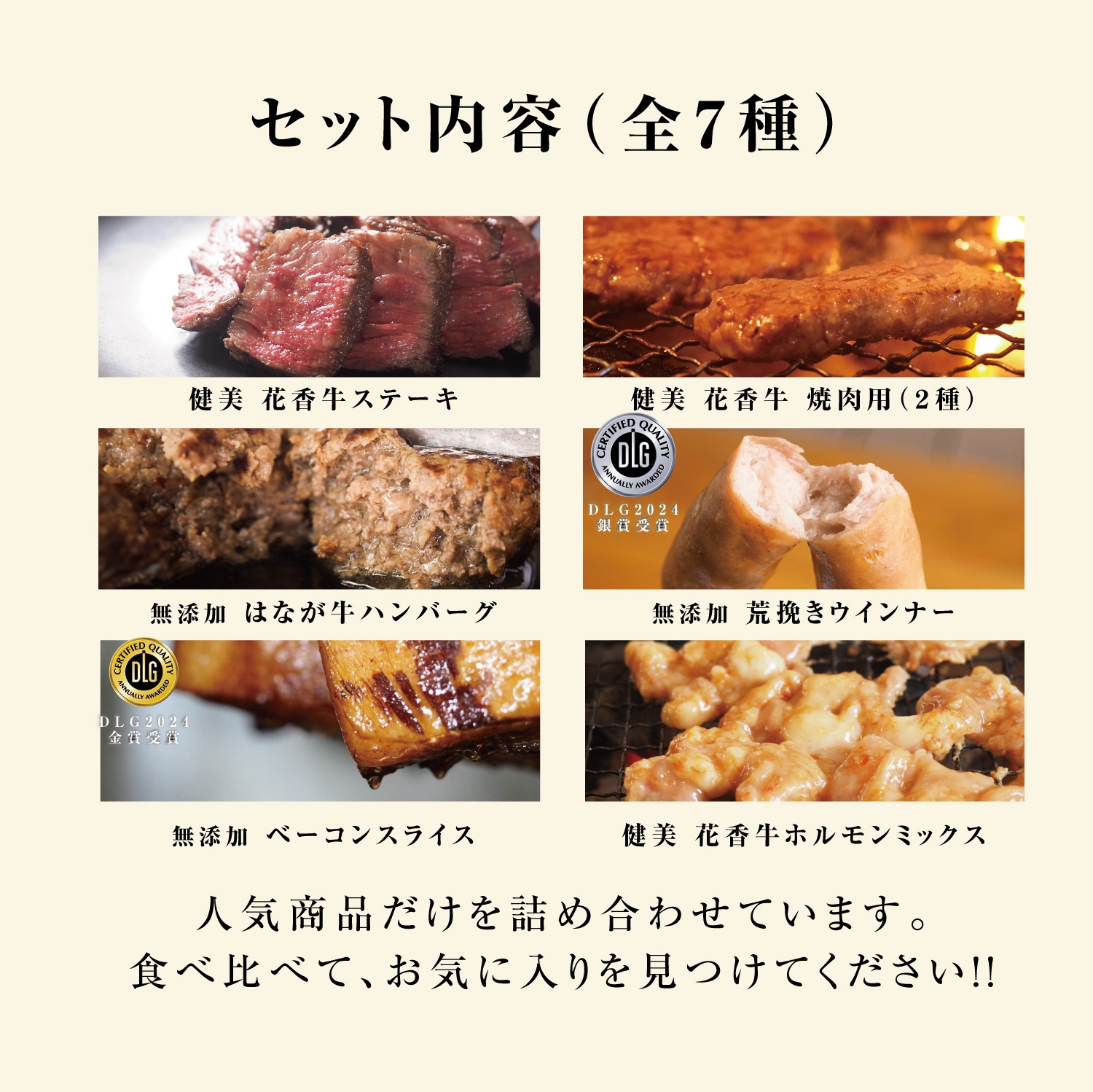 【初回限定】 牧場直送 ゆうぼくおためしセット 