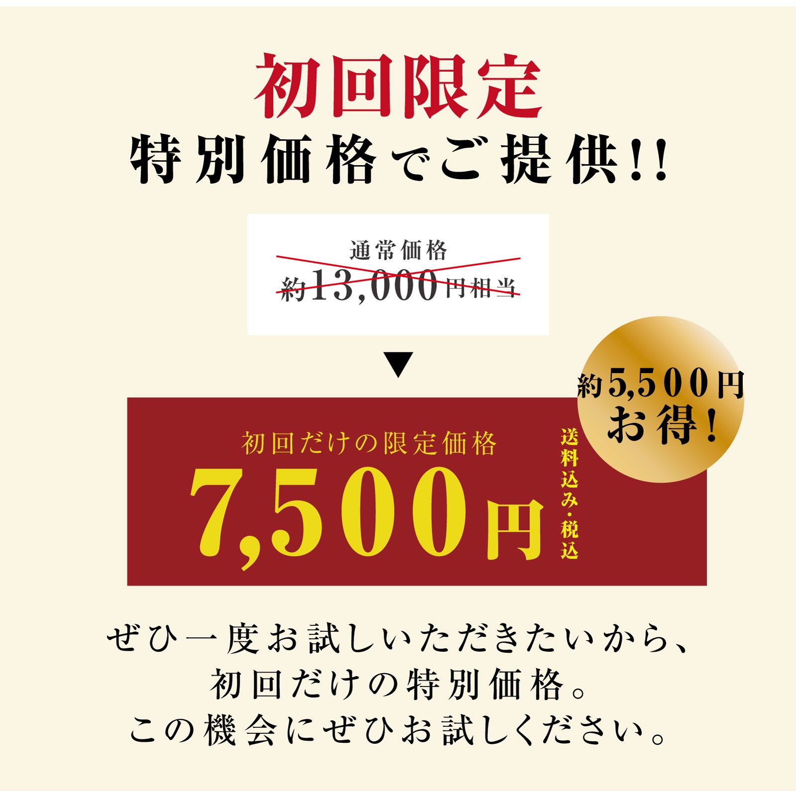 【初回限定】 牧場直送 ゆうぼくおためしセット 