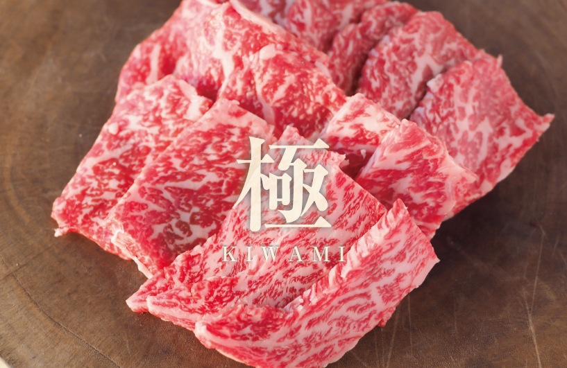 極 はなが黒牛ロース 焼肉用 (約200g）