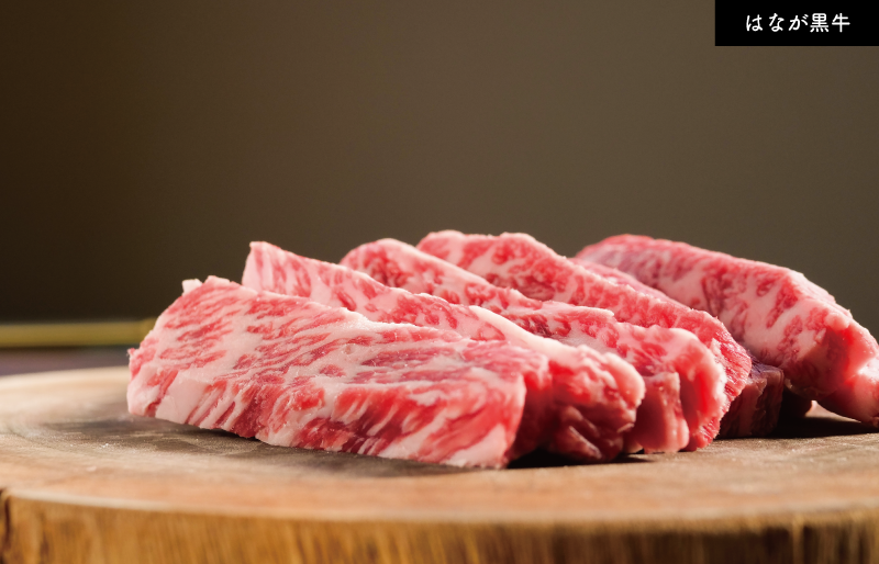 はなが黒牛カルビ (約200g）