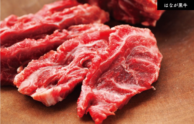 はなが黒牛センボン 焼肉用 (約200g）
