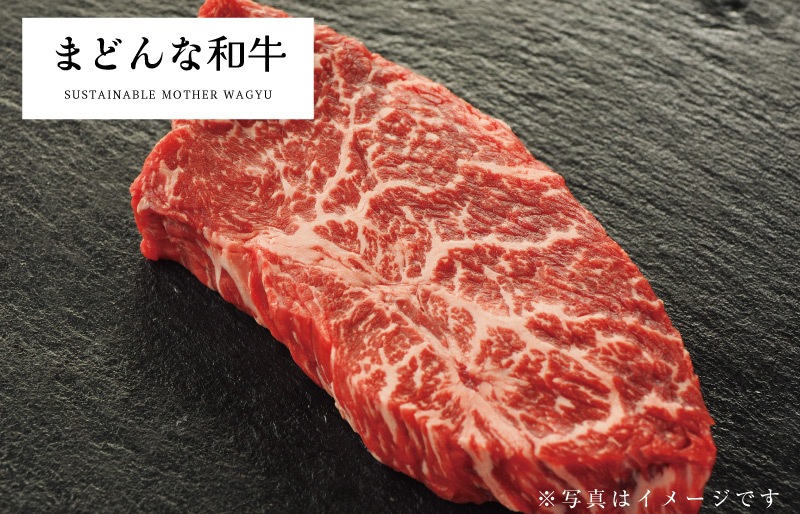 まどんな和牛希少部位ステーキ (200g）