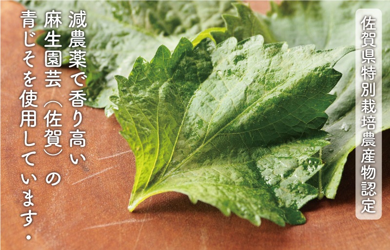しそウインナー