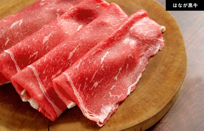 はなが黒牛モモ (約200g）
