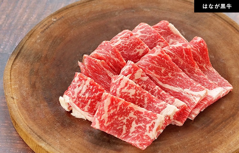 はなが黒牛肩ロース (約200g）