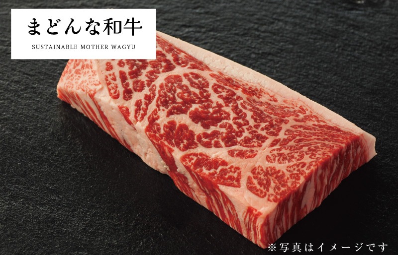 まどんな和牛イチボ ステーキ (200g）