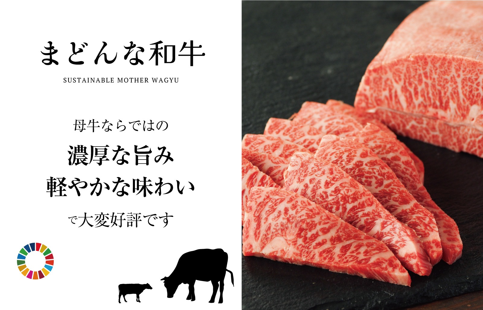 まどんな和牛イチボ ステーキ (200g）