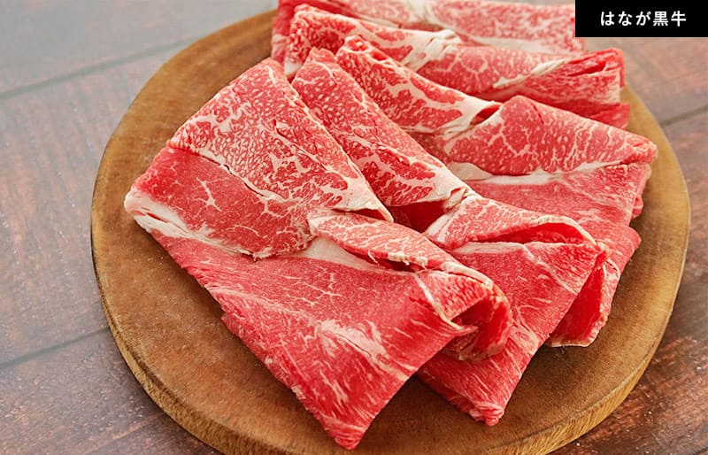 はなが黒牛切り落とし (約200g)
