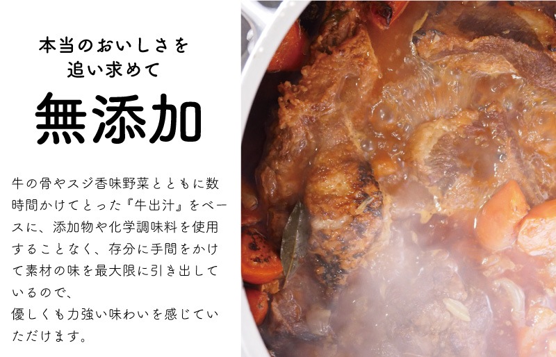 はなが牛 ステーキビーフシチュー