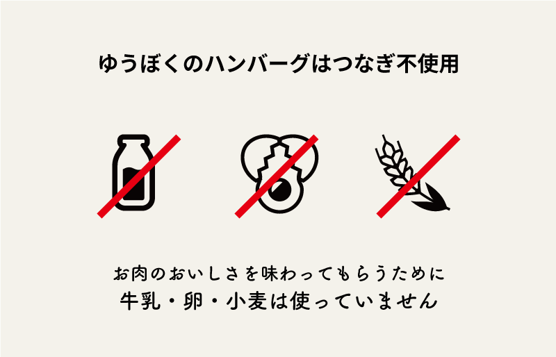 チーズインハンバーグ（合挽）