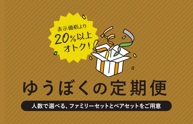 『おいしい、うれしい』お肉の定期便【毎月お届け】