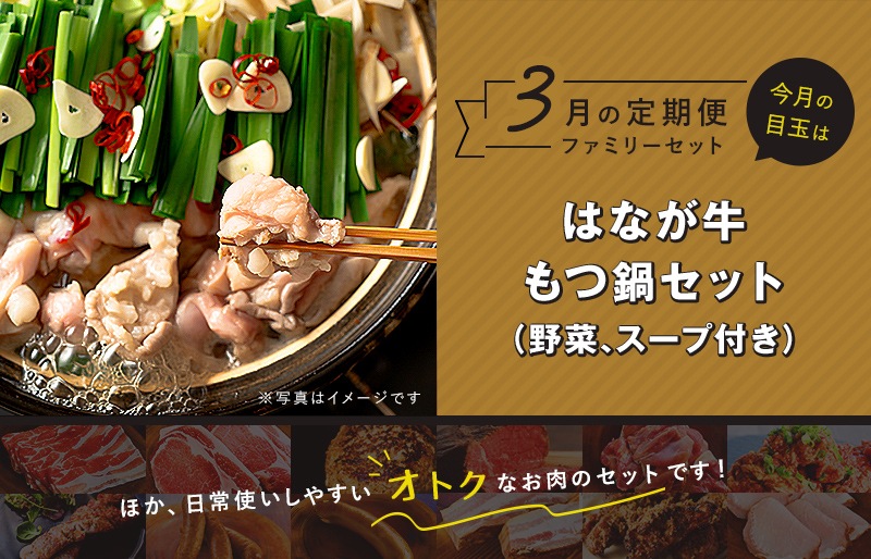 『おいしい、うれしい』お肉の定期便【毎月お届け】