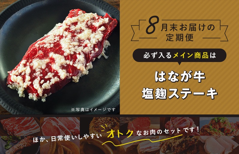 『おいしい、うれしい』お肉の定期便【毎月お届け】