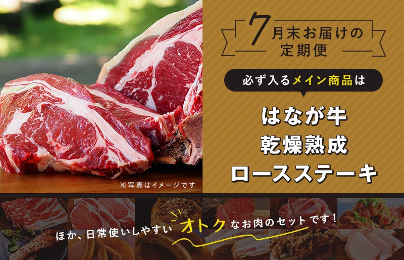 『おいしい、うれしい』お肉の定期便【3カ月ごとにお届け】