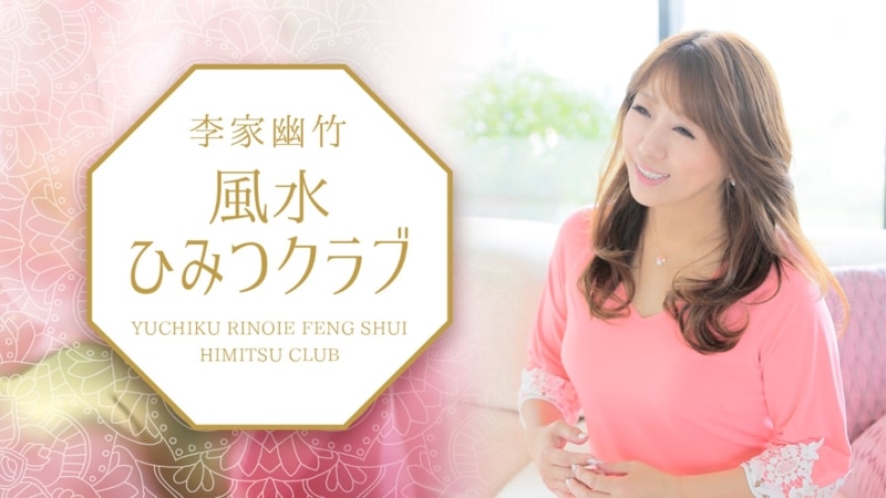 ひみつクラブ月額会費