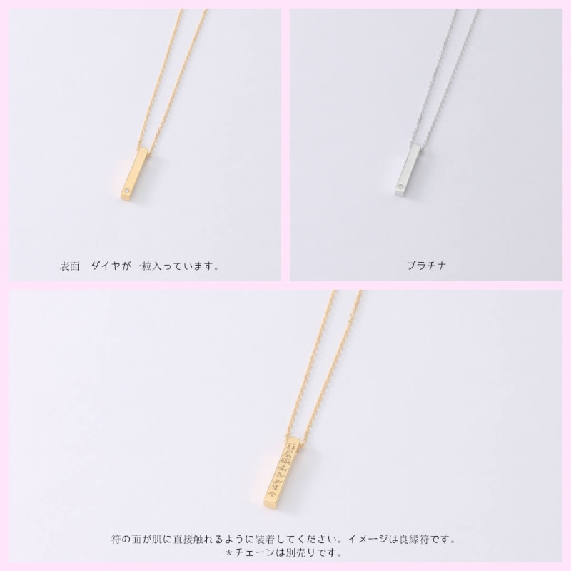 霊符 ロングペンダントトップ(霊符加工・チェーン別料金)
