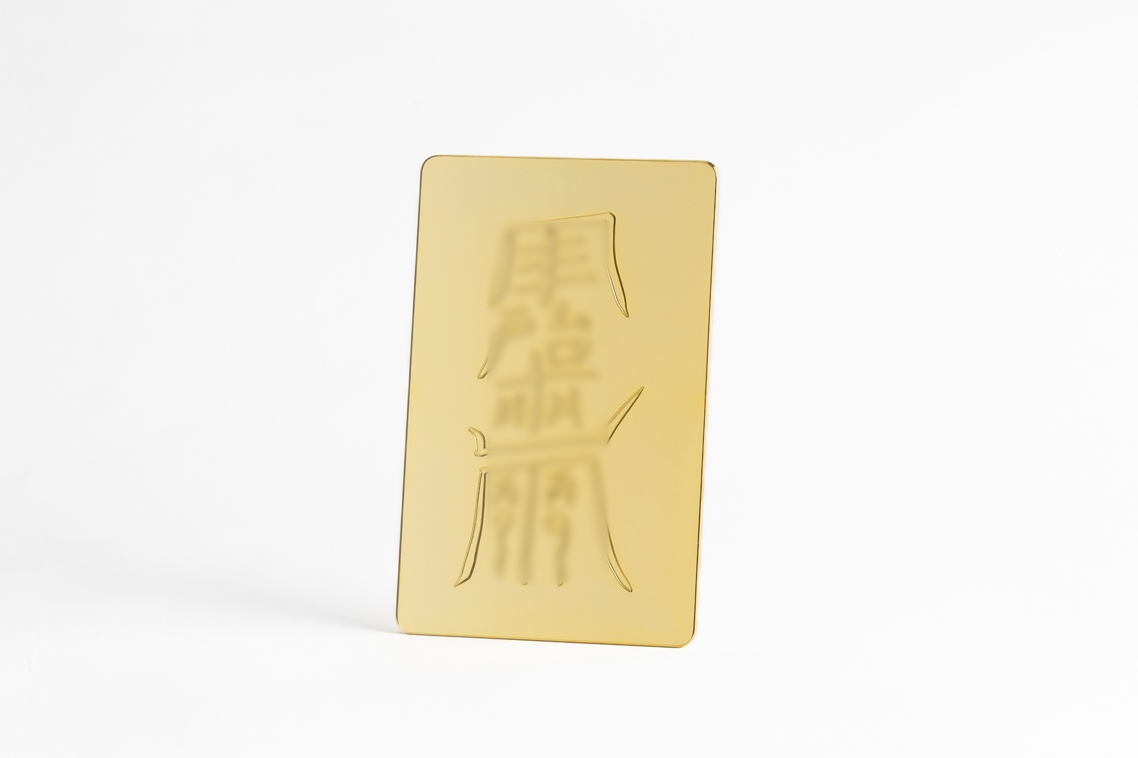 【数量限定】四季消災降福符2025~2026 　秋