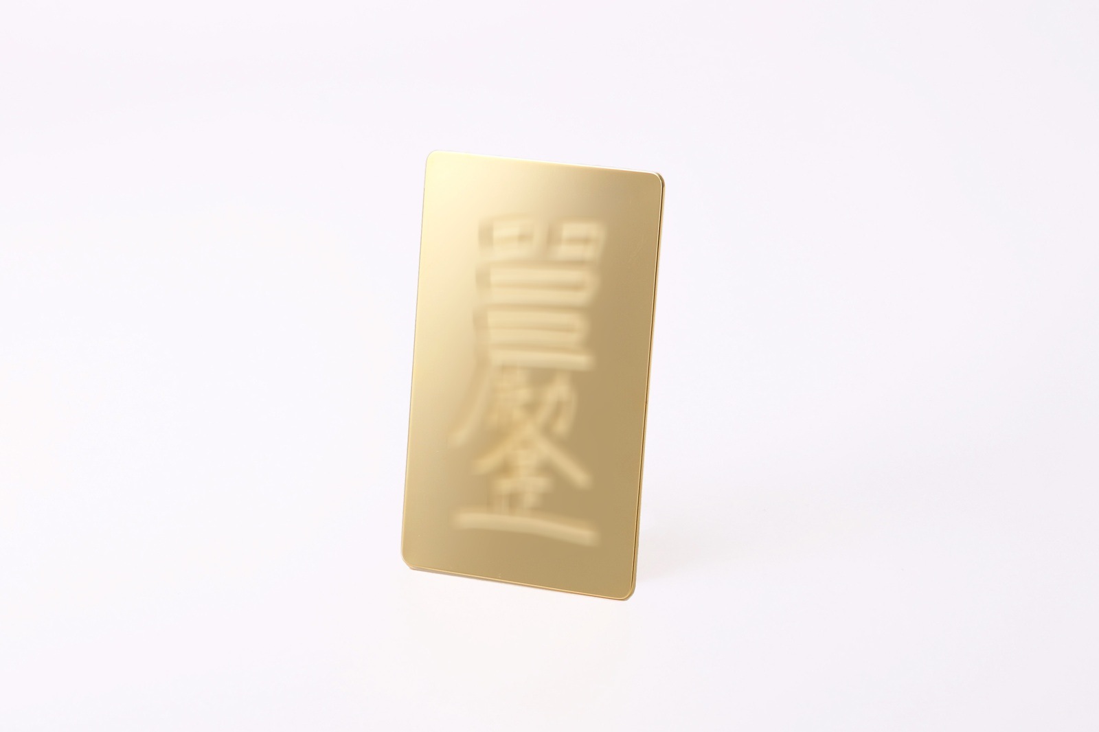 【数量限定】四季消災降福符2026~2027 　春