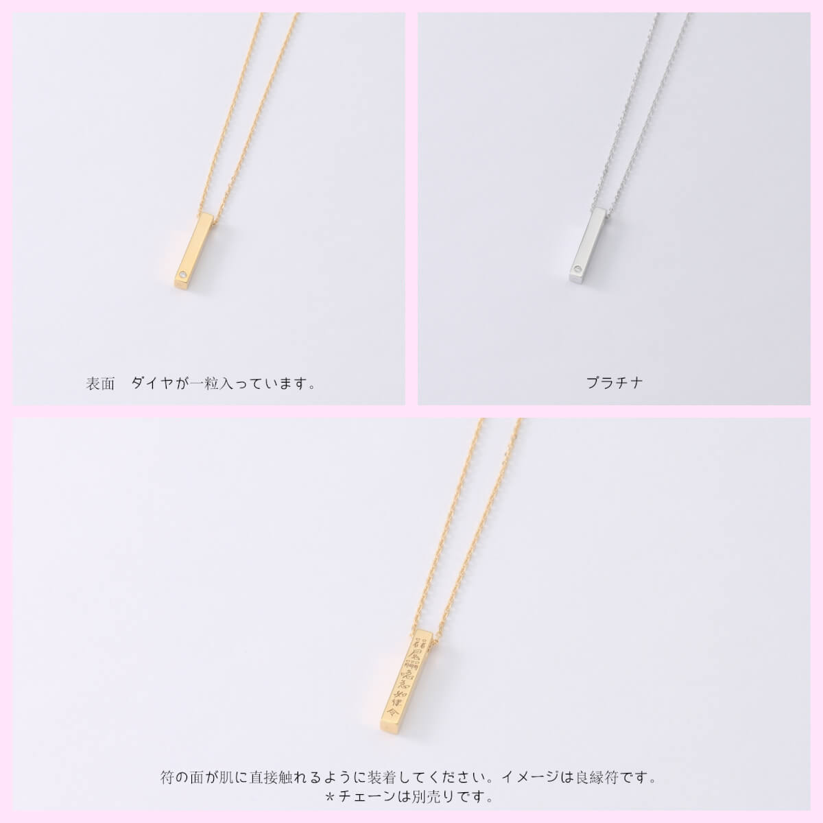 霊符　ロングペンダントトップ（霊符加工・チェーン別料金）